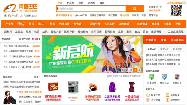 Kinh doanh online: Mẹo tìm nguồn hàng chất lượng từ Alibaba 4