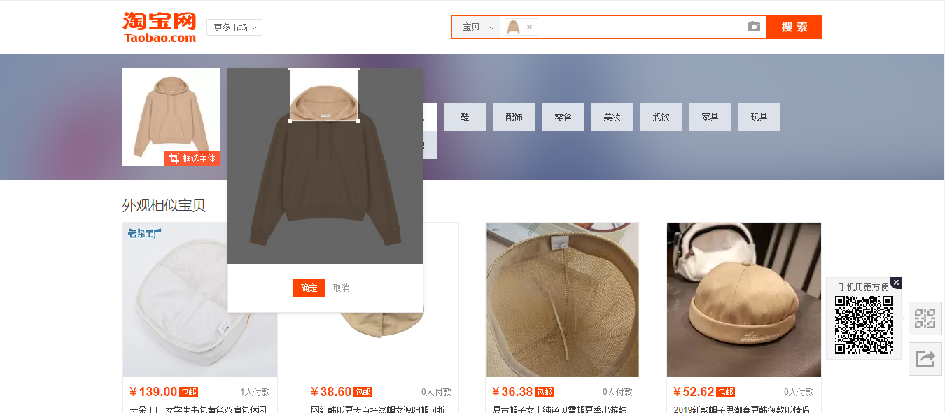 order taobao